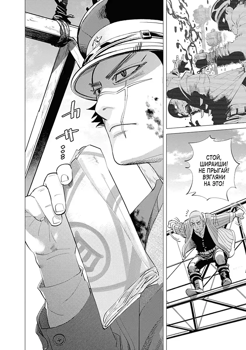 Read Золотой Бог Манга (Golden Kamui) Manga Online