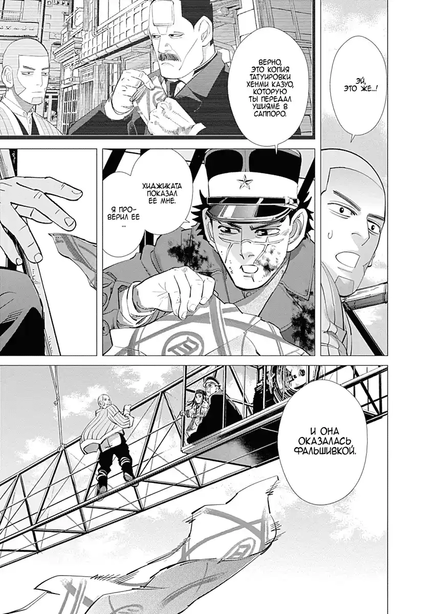 Read Золотой Бог Манга (Golden Kamui) Manga Online