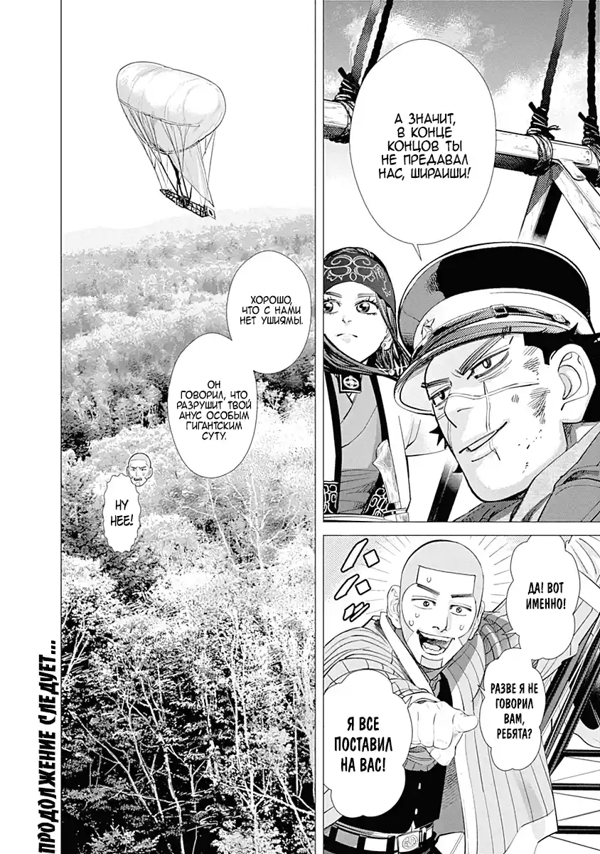 Read Золотой Бог Манга (Golden Kamui) Manga Online