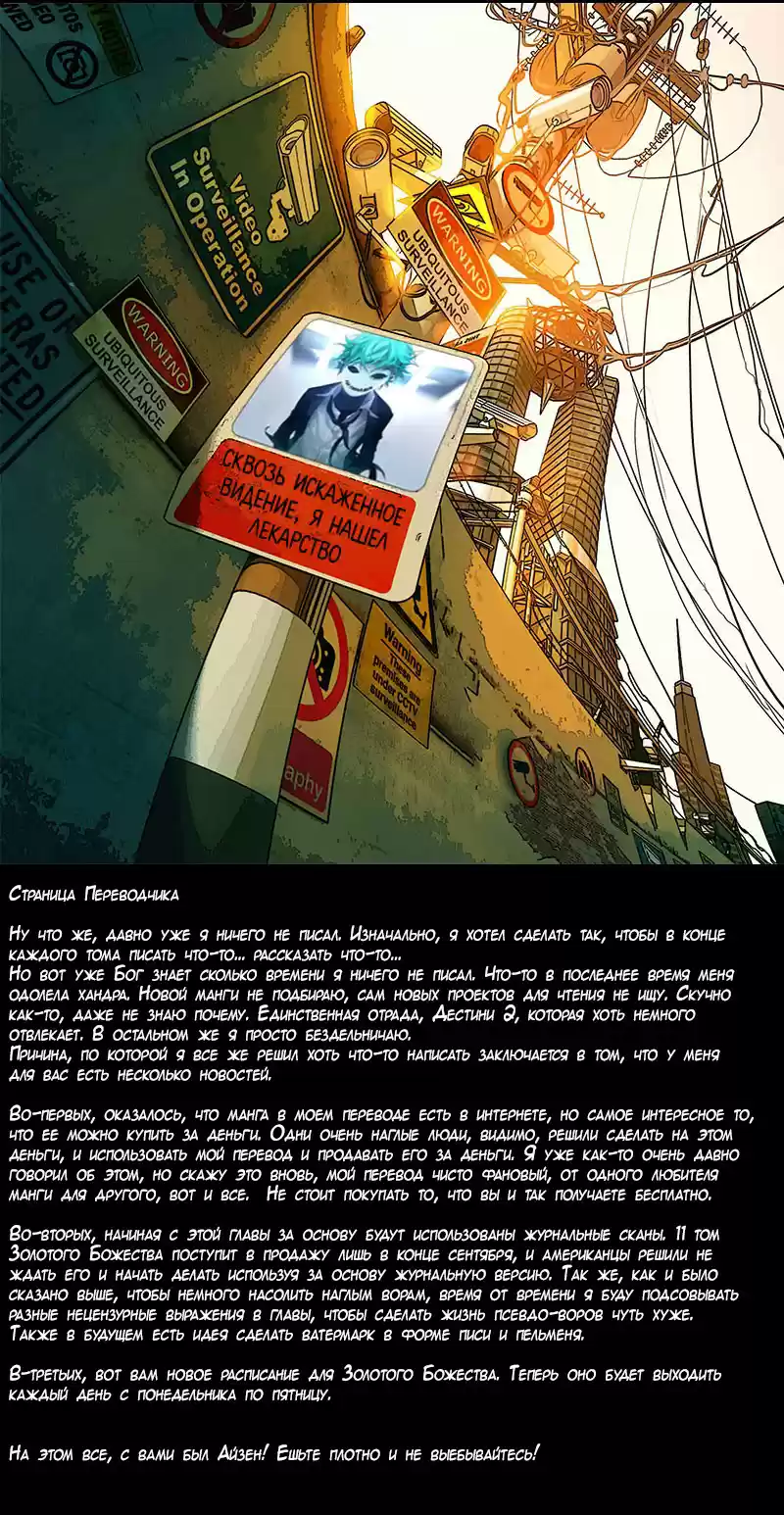 Read Золотой Бог Манга (Golden Kamui) Manga Online