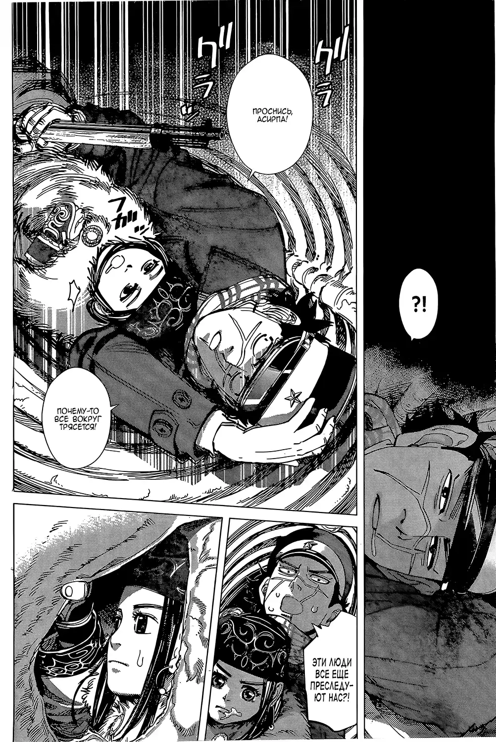 Read Золотой Бог Манга (Golden Kamui) Manga Online