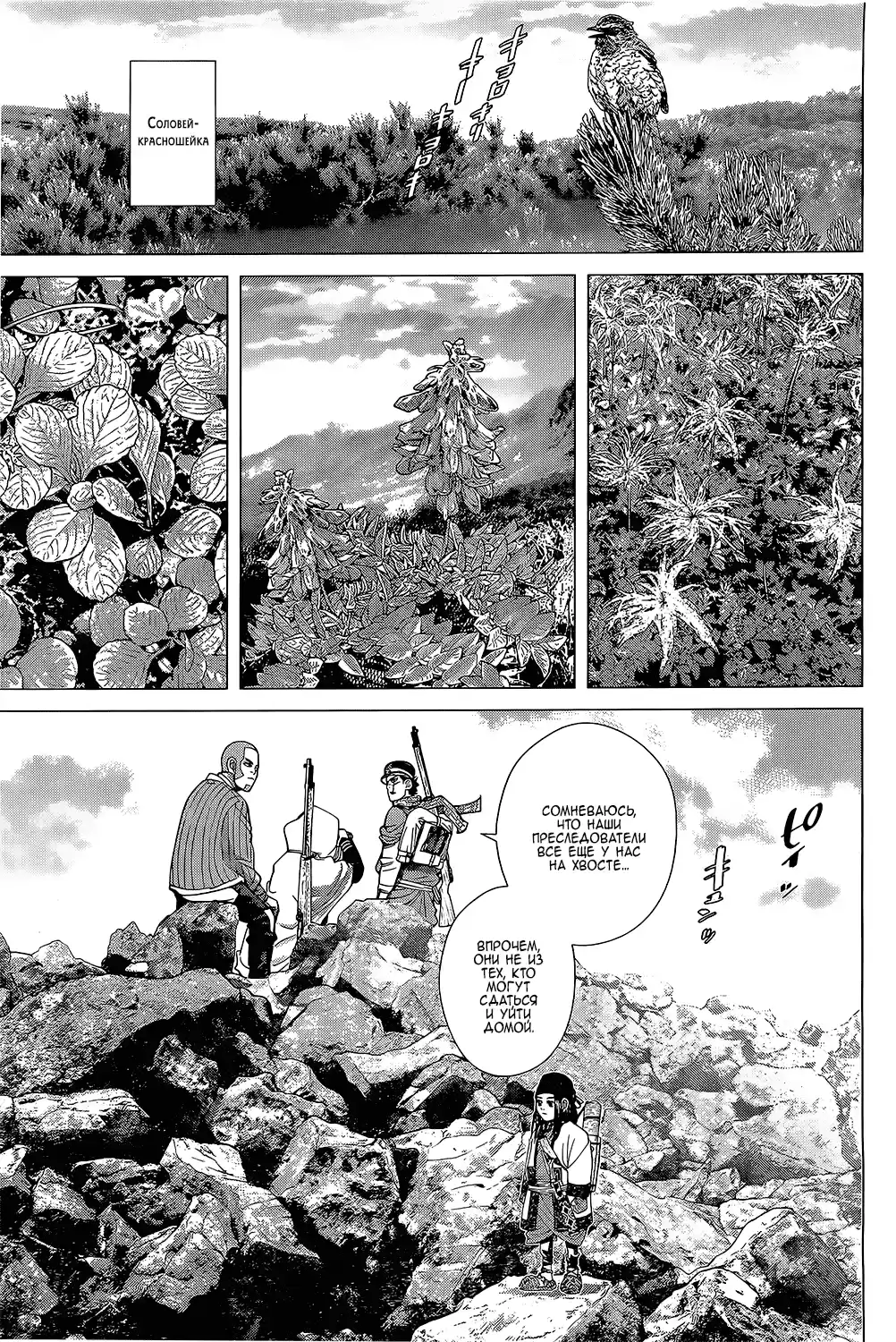 Read Золотой Бог Манга (Golden Kamui) Manga Online