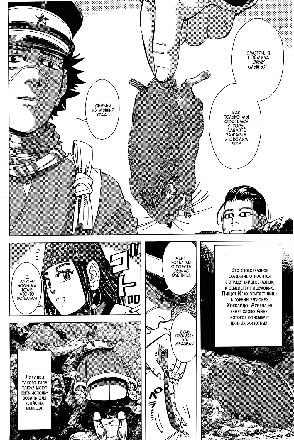 Read Золотой Бог Манга (Golden Kamui) Manga Online