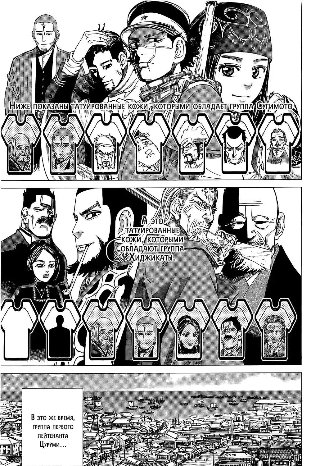 Read Золотой Бог Манга (Golden Kamui) Manga Online