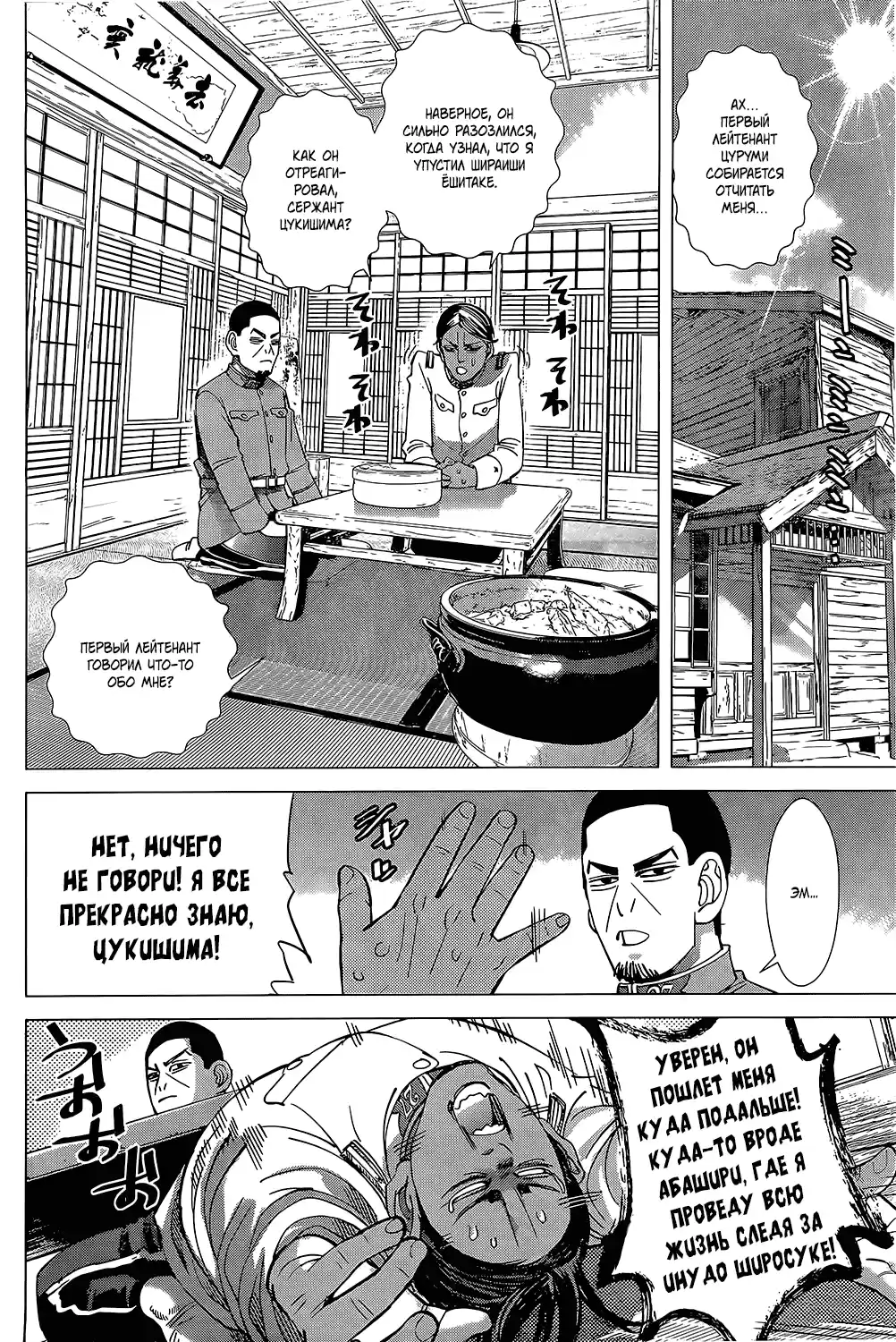 Read Золотой Бог Манга (Golden Kamui) Manga Online