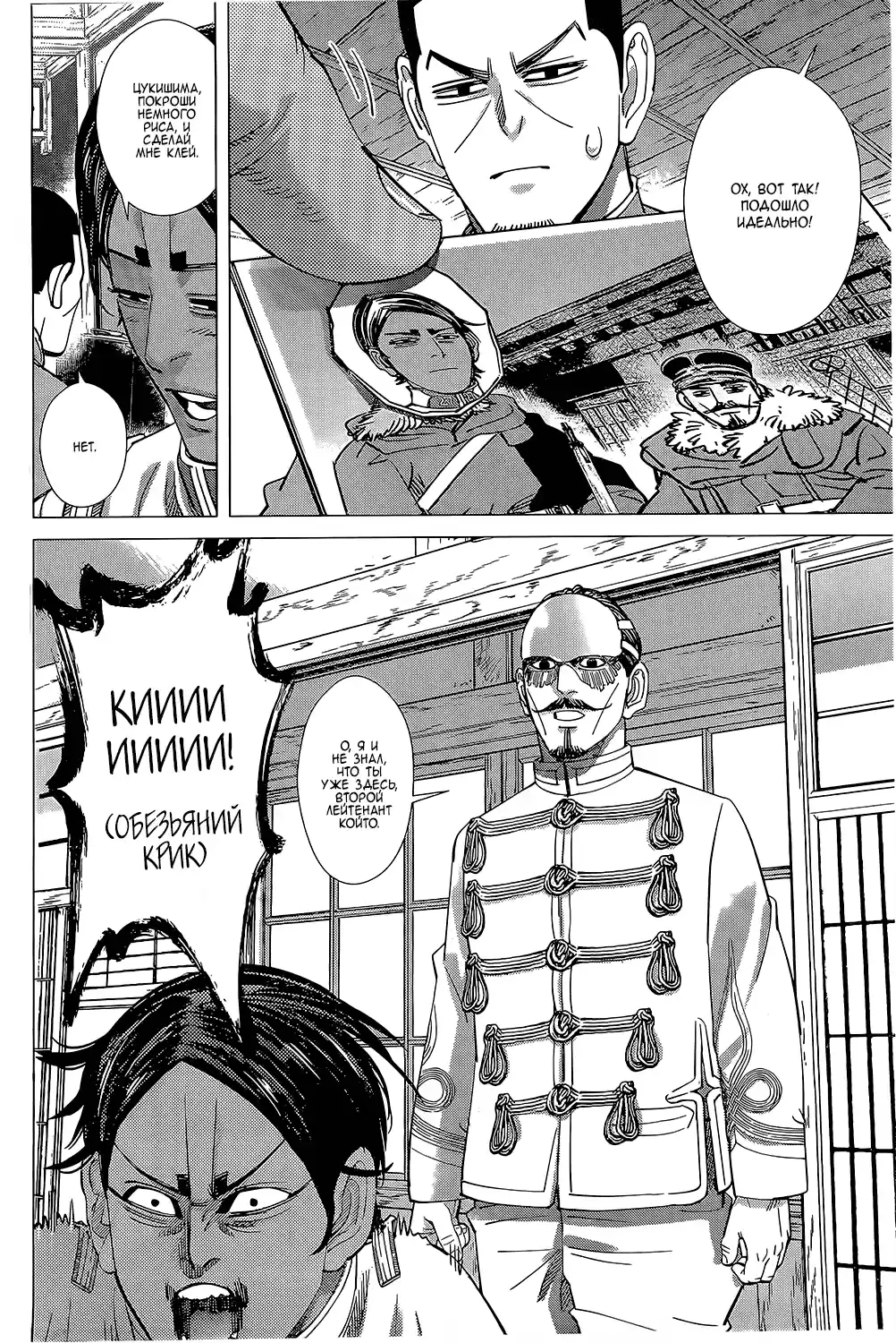 Read Золотой Бог Манга (Golden Kamui) Manga Online