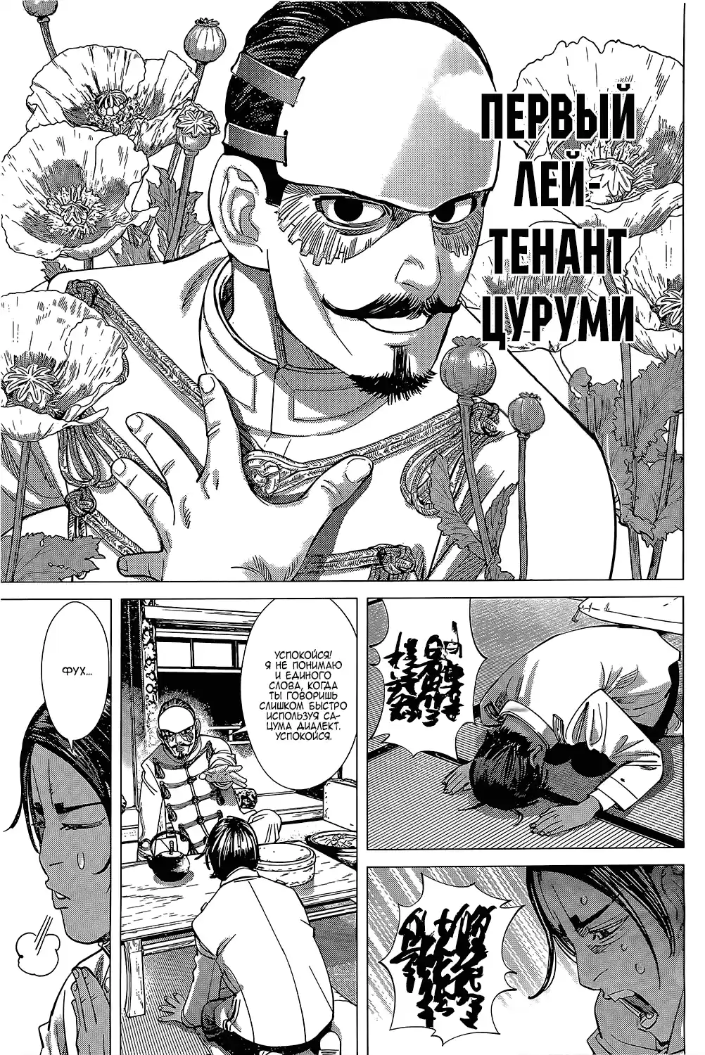 Read Золотой Бог Манга (Golden Kamui) Manga Online