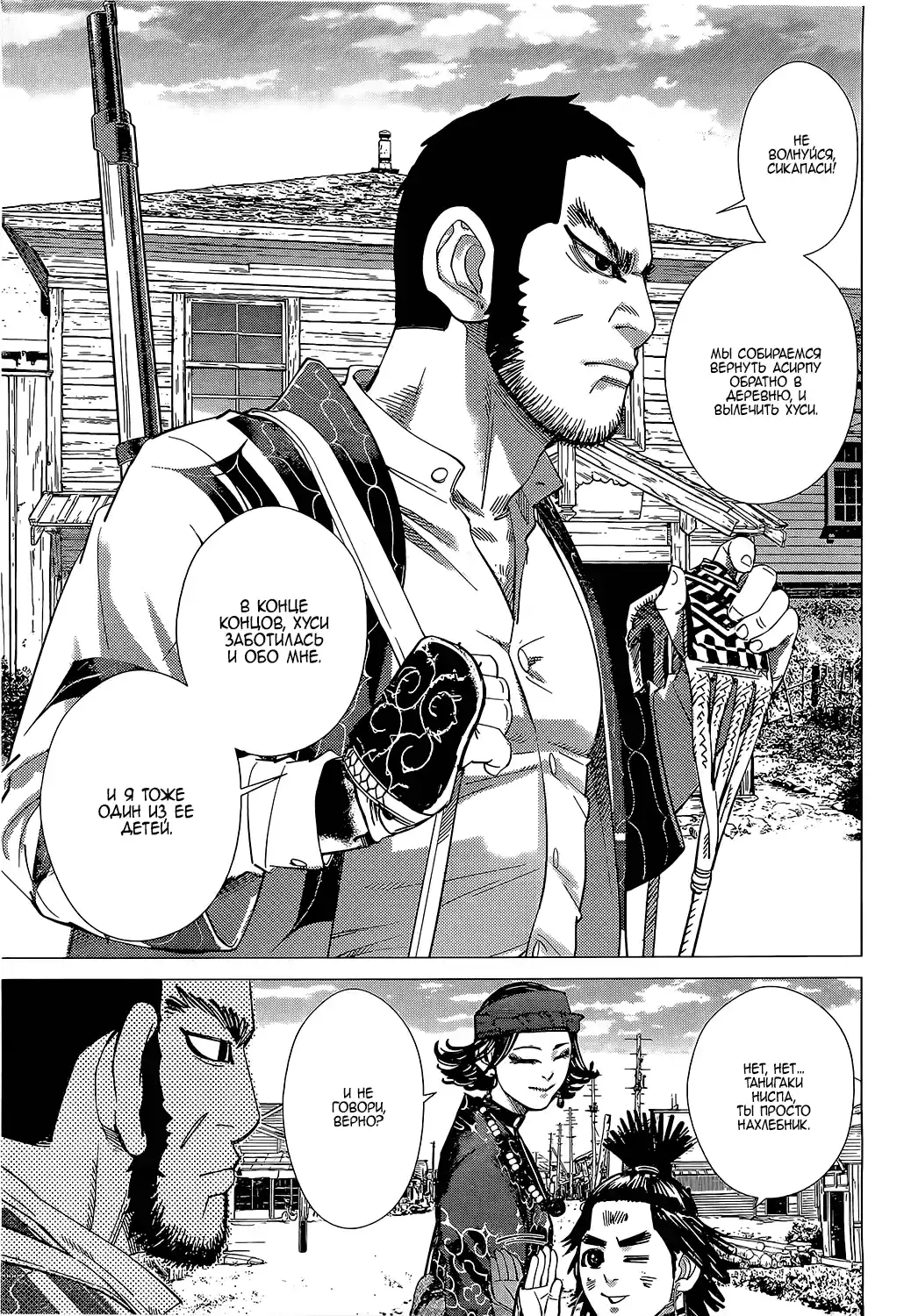 Read Золотой Бог Манга (Golden Kamui) Manga Online