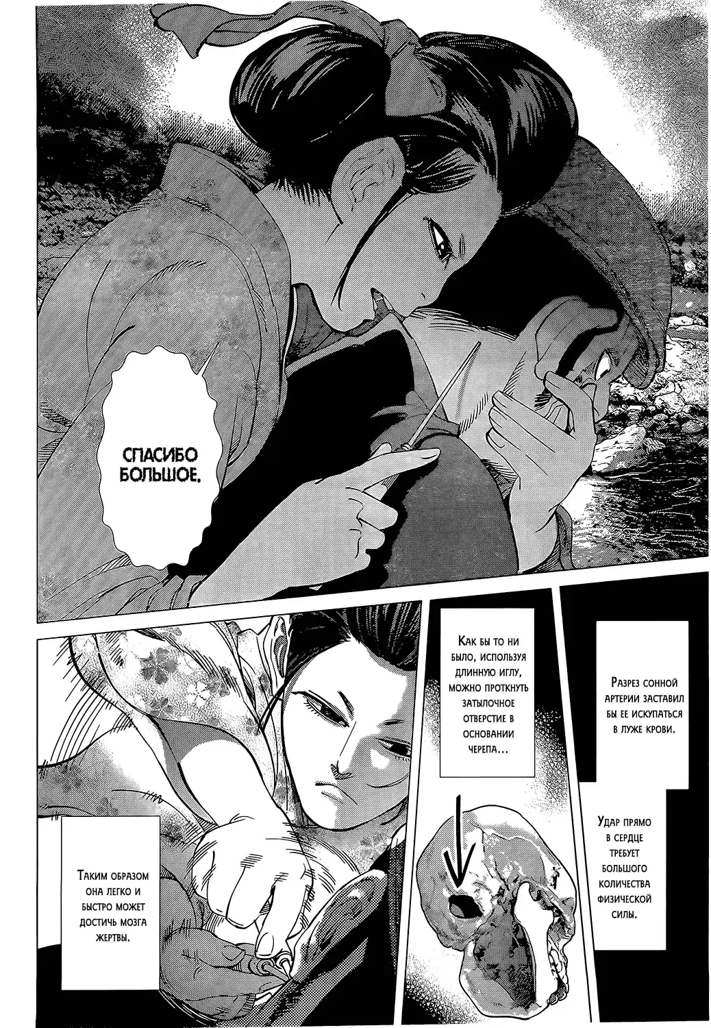 Read Золотой Бог Манга (Golden Kamui) Manga Online