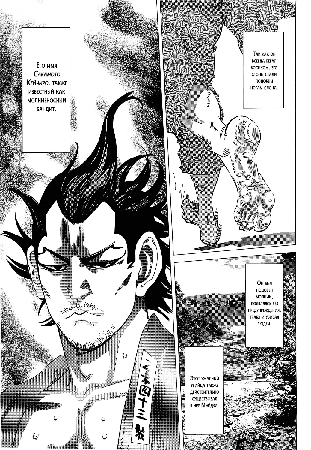 Read Золотой Бог Манга (Golden Kamui) Manga Online