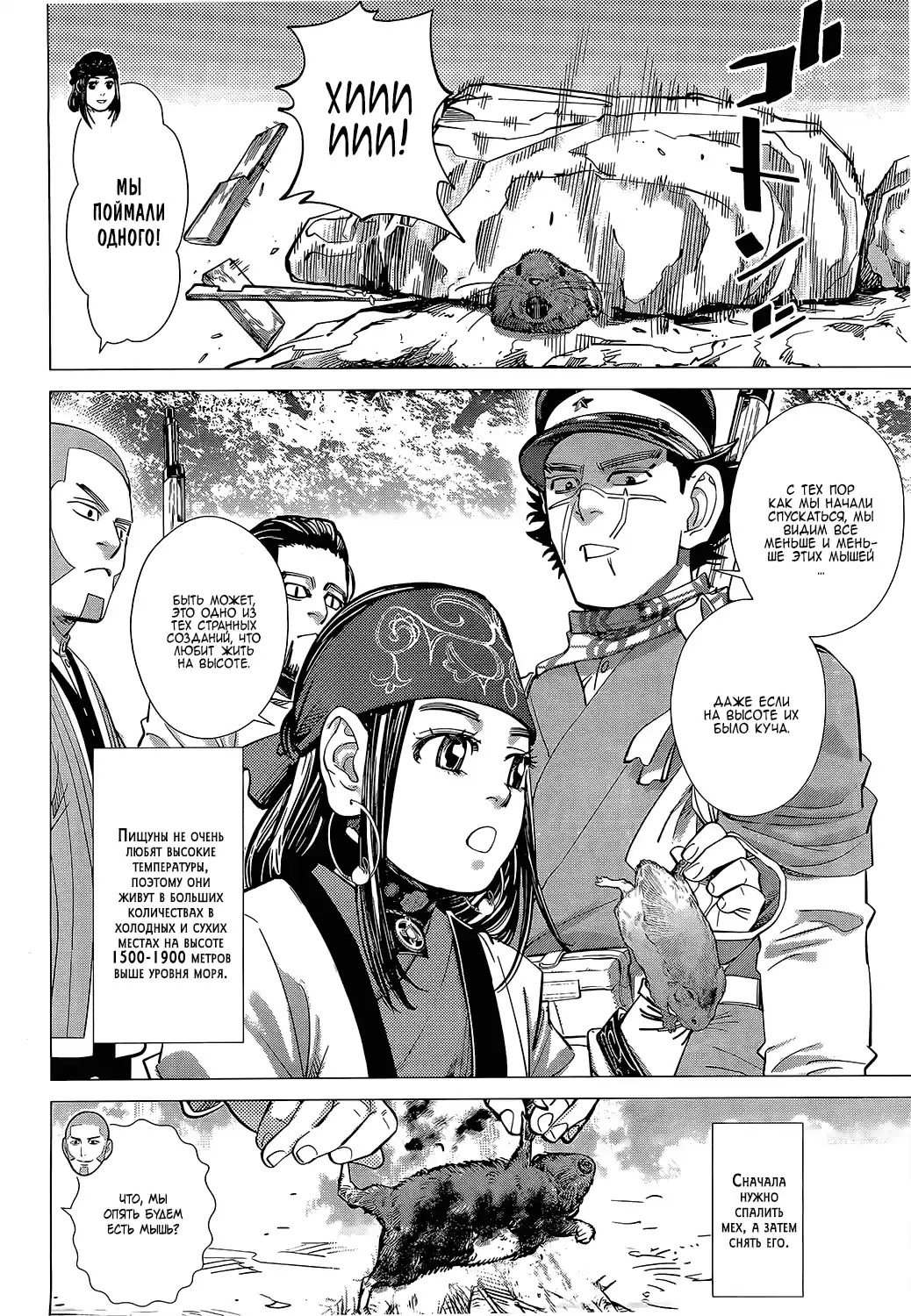 Read Золотой Бог Манга (Golden Kamui) Manga Online