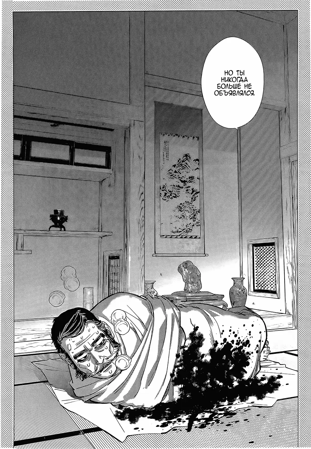 Read Золотой Бог Манга (Golden Kamui) Manga Online