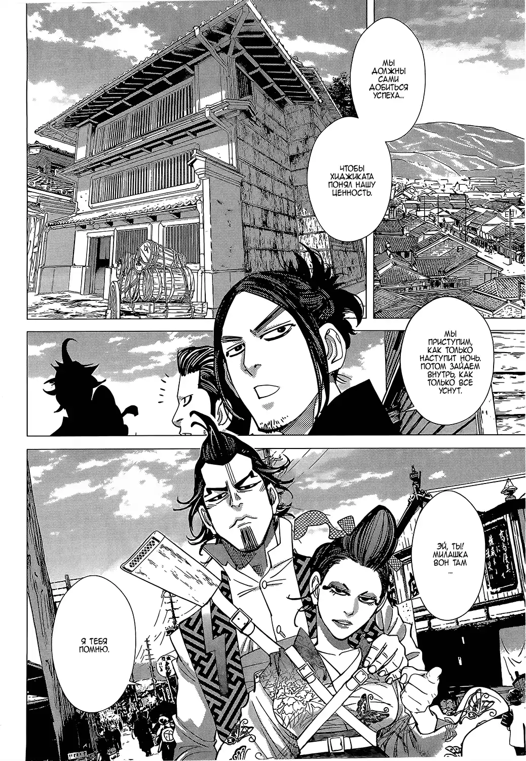 Read Золотой Бог Манга (Golden Kamui) Manga Online