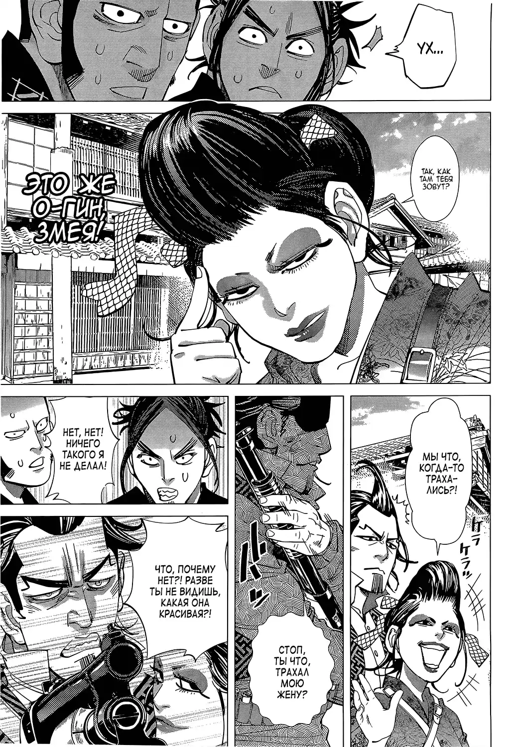 Read Золотой Бог Манга (Golden Kamui) Manga Online