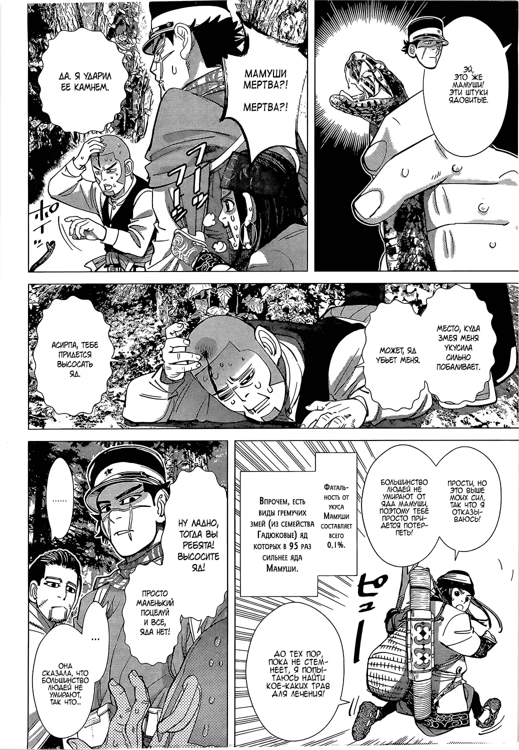 Read Золотой Бог Манга (Golden Kamui) Manga Online