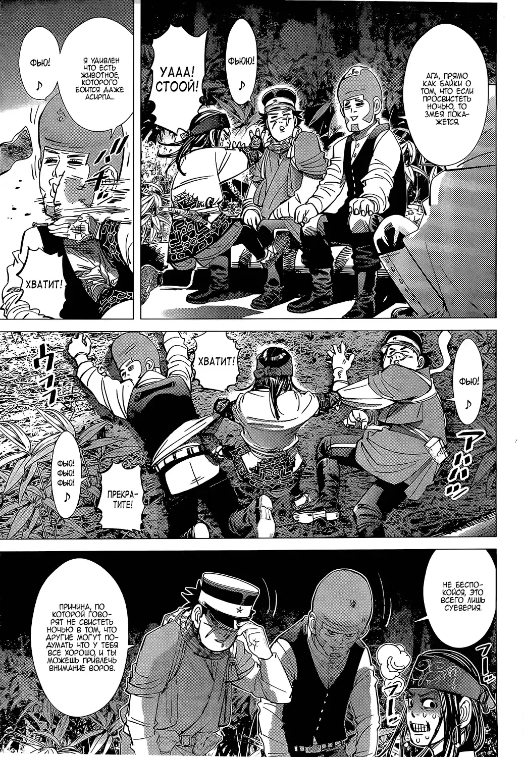 Read Золотой Бог Манга (Golden Kamui) Manga Online