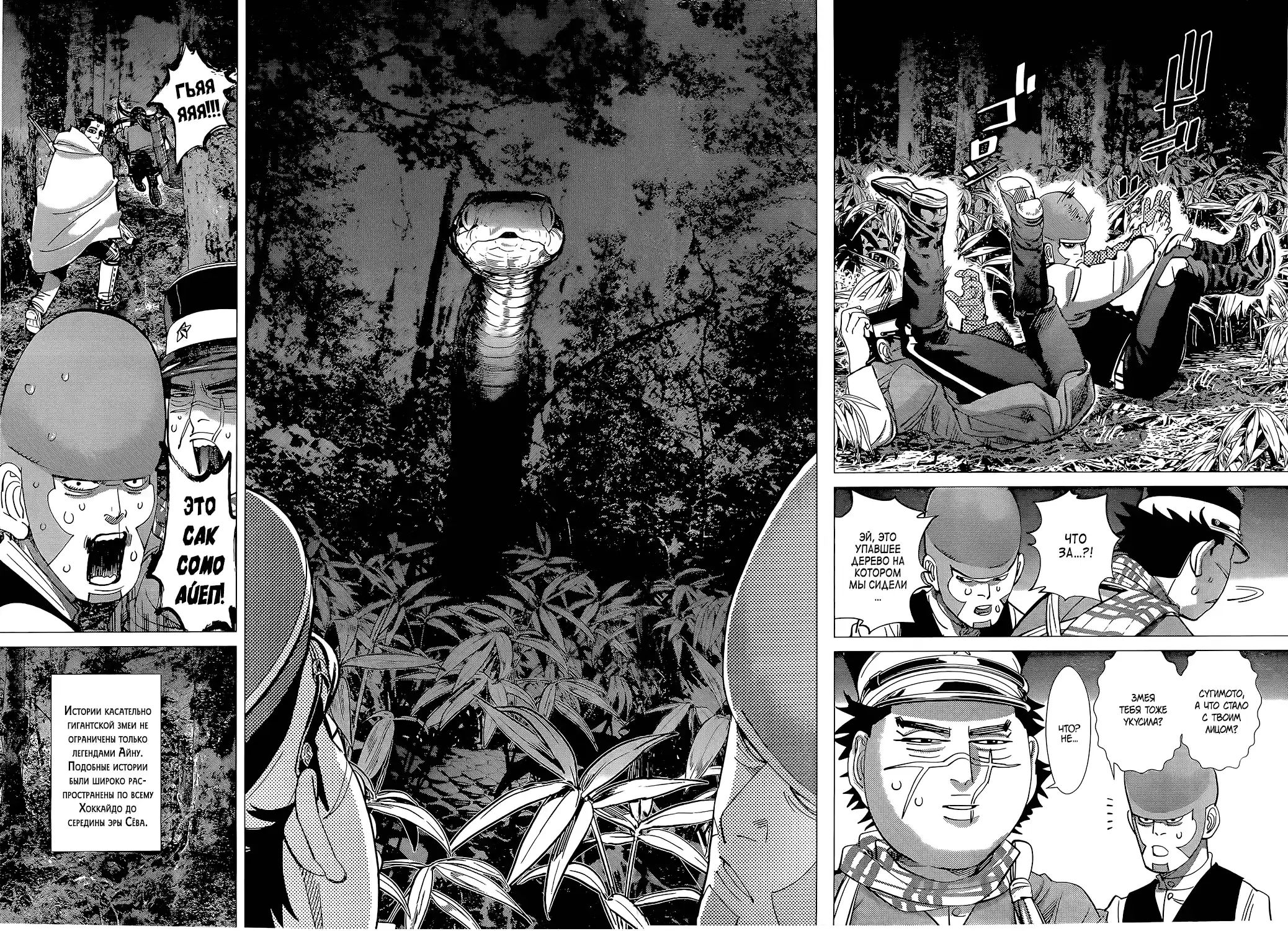 Read Золотой Бог Манга (Golden Kamui) Manga Online