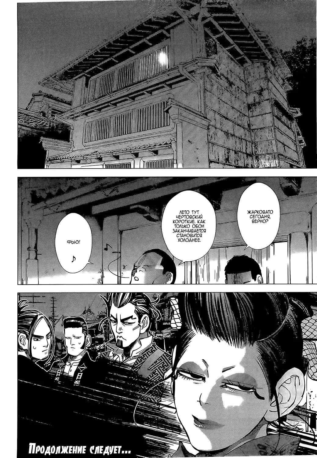 Read Золотой Бог Манга (Golden Kamui) Manga Online