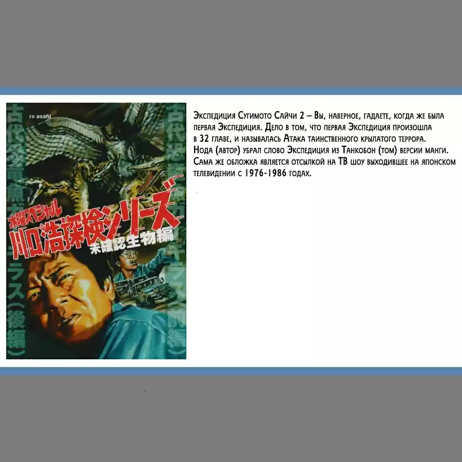 Read Золотой Бог Манга (Golden Kamui) Manga Online