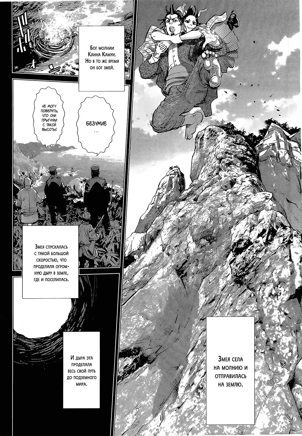 Read Золотой Бог Манга (Golden Kamui) Manga Online