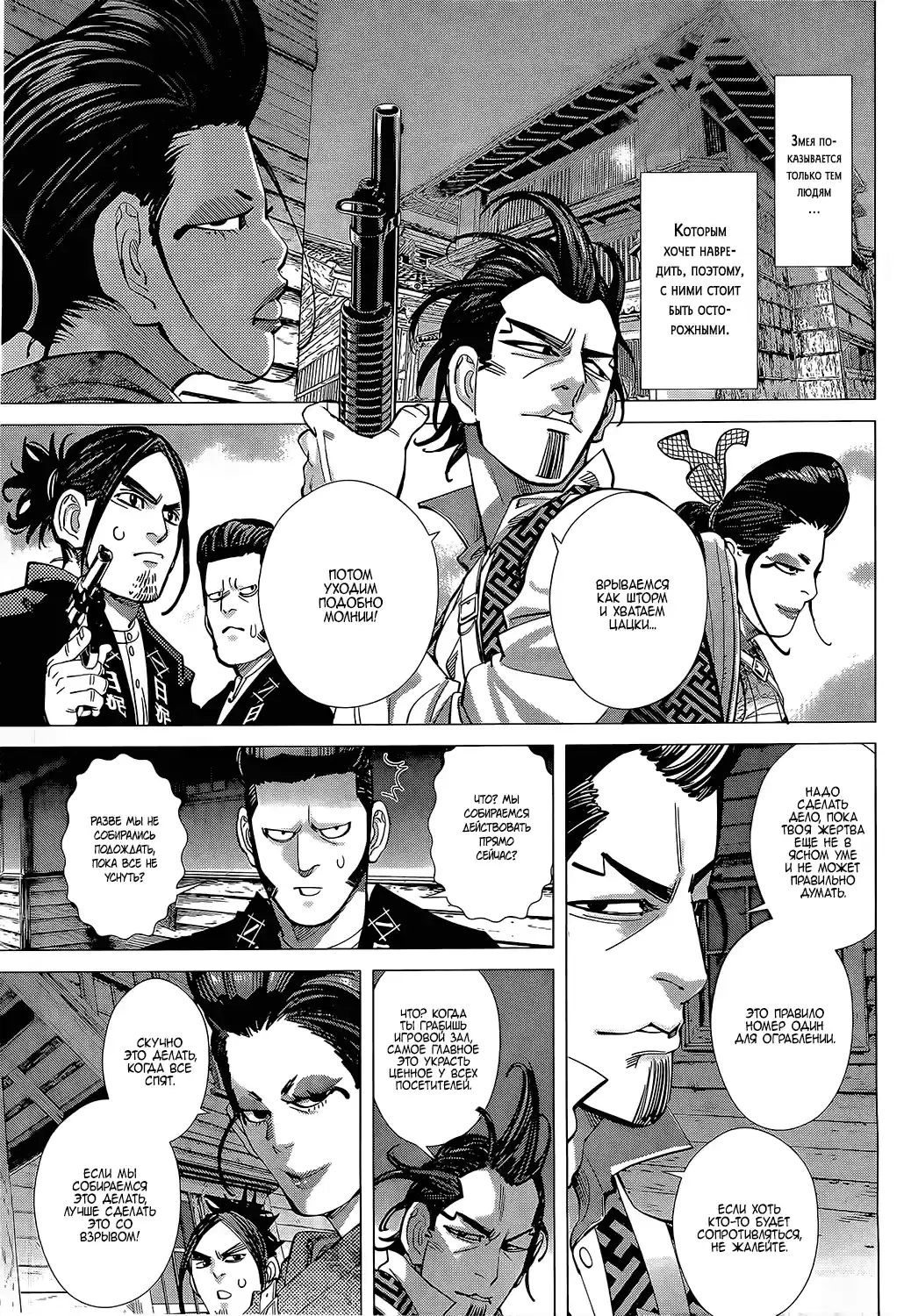 Read Золотой Бог Манга (Golden Kamui) Manga Online