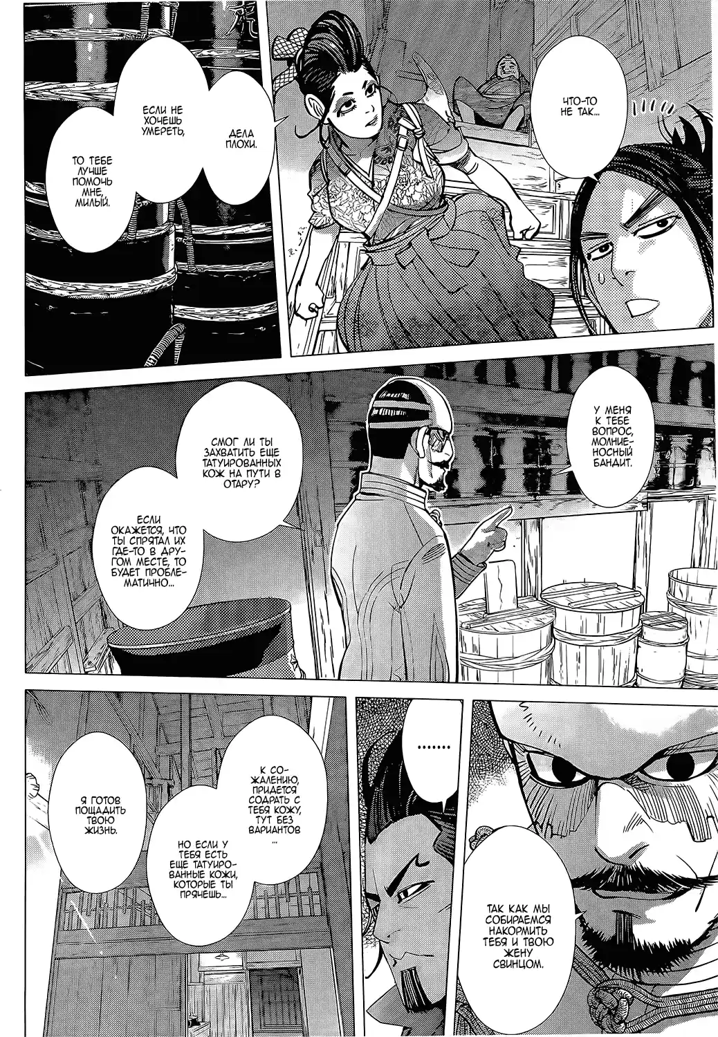 Read Золотой Бог Манга (Golden Kamui) Manga Online