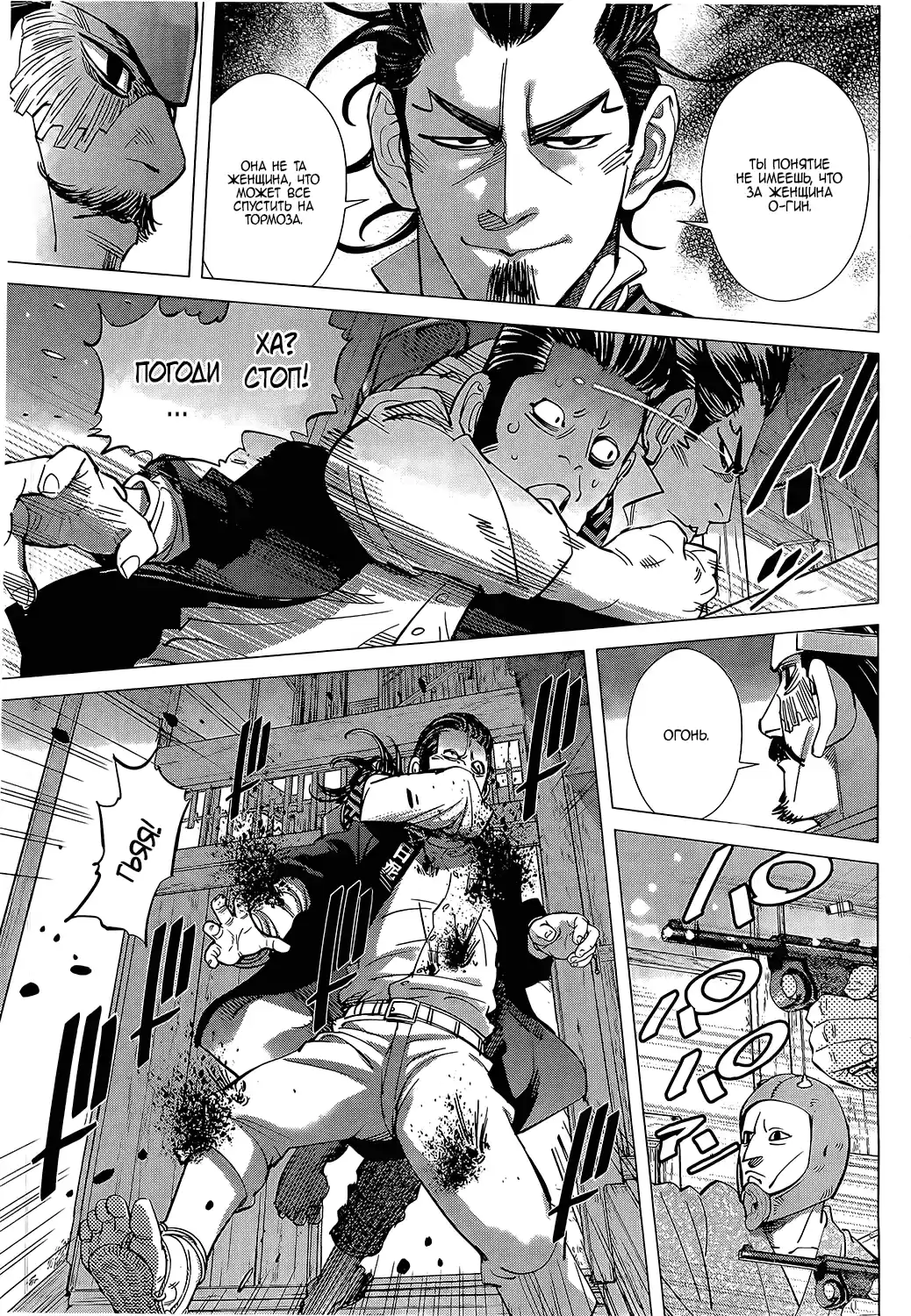 Read Золотой Бог Манга (Golden Kamui) Manga Online