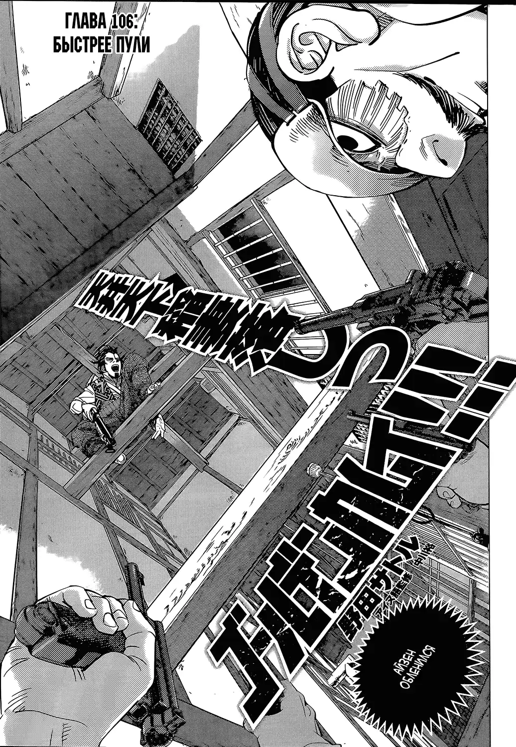 Read Золотой Бог Манга (Golden Kamui) Manga Online