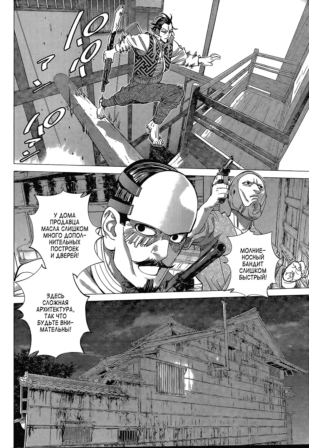 Read Золотой Бог Манга (Golden Kamui) Manga Online