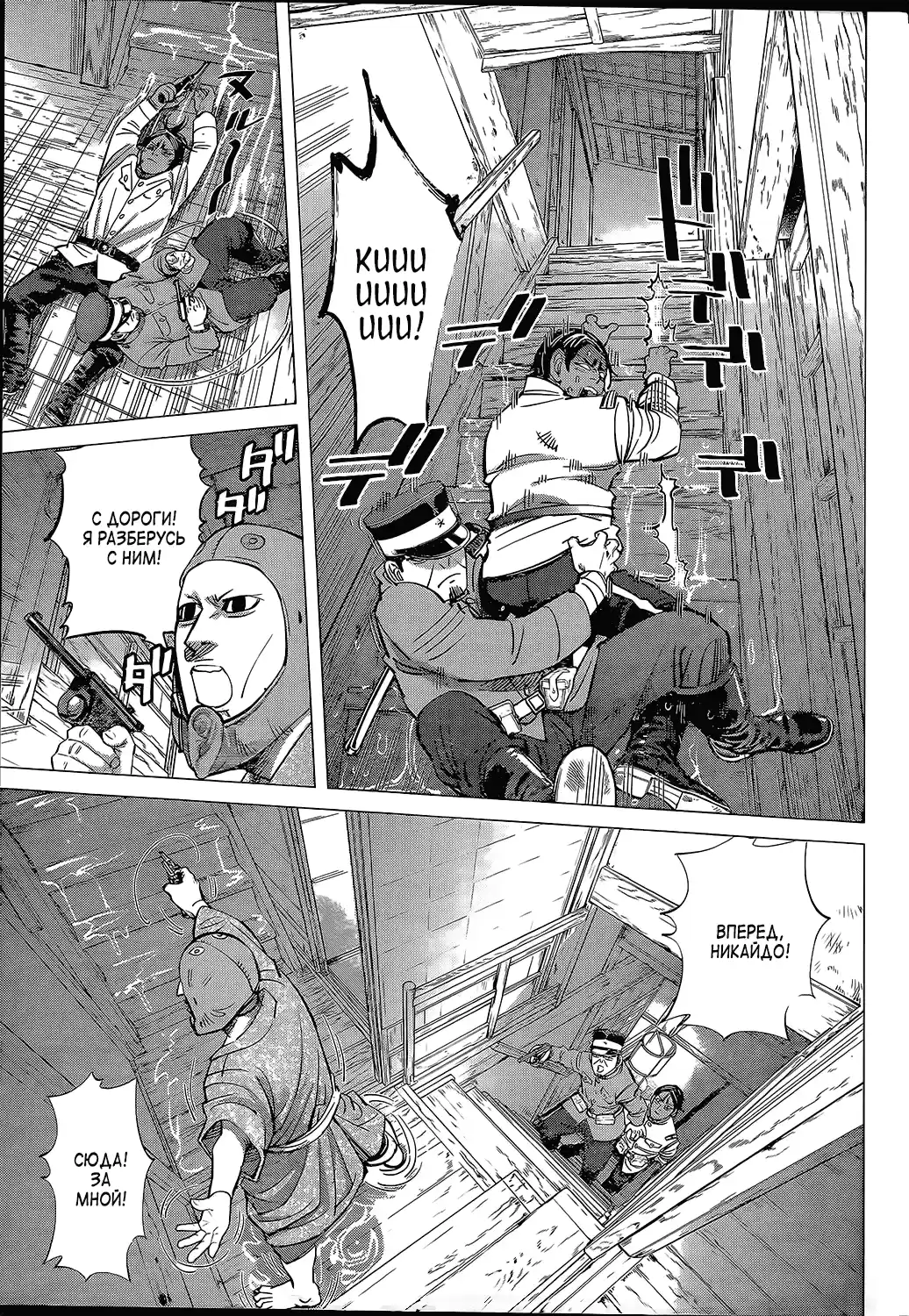 Read Золотой Бог Манга (Golden Kamui) Manga Online