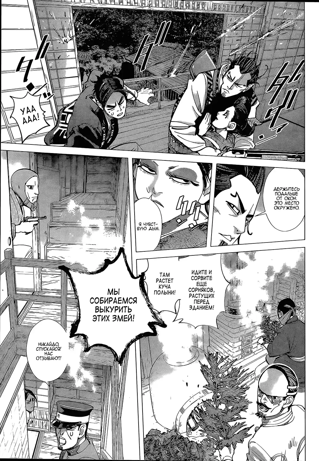 Read Золотой Бог Манга (Golden Kamui) Manga Online