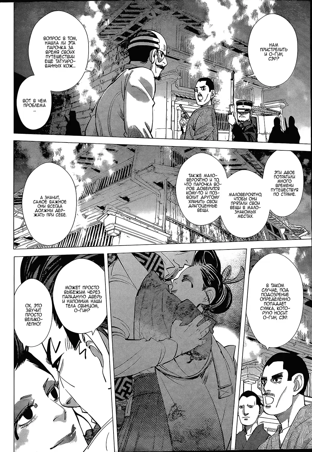 Read Золотой Бог Манга (Golden Kamui) Manga Online