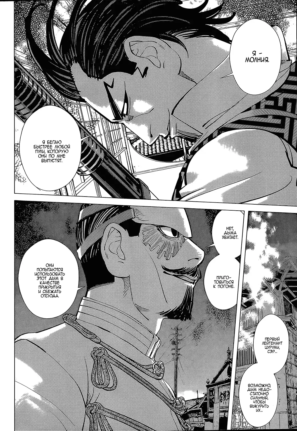 Read Золотой Бог Манга (Golden Kamui) Manga Online