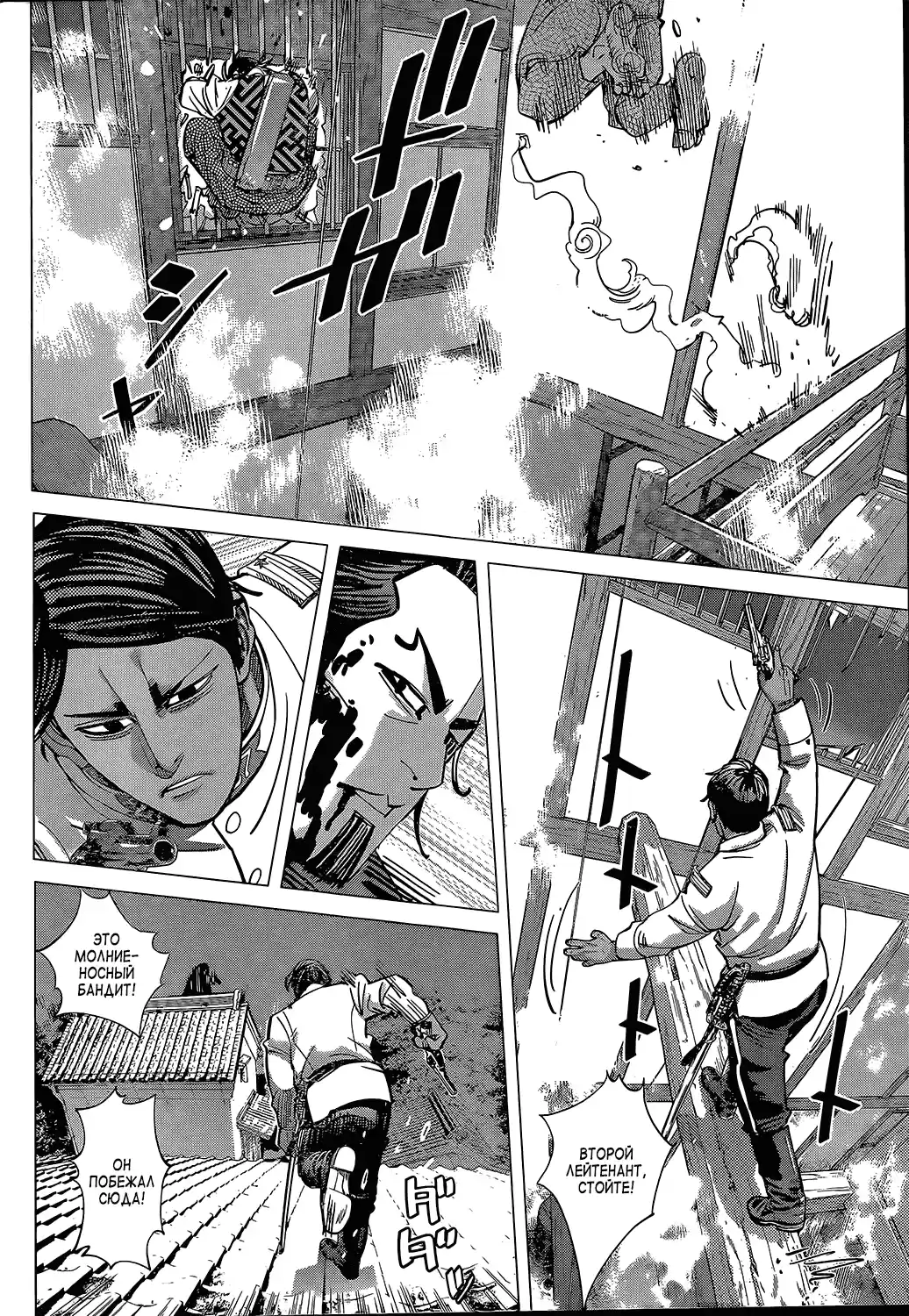 Read Золотой Бог Манга (Golden Kamui) Manga Online