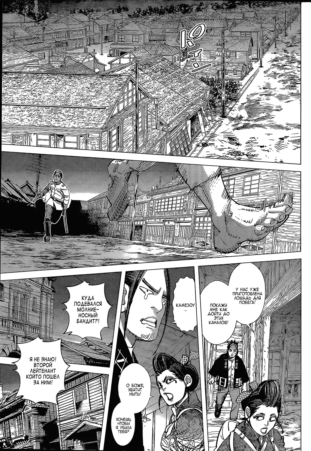 Read Золотой Бог Манга (Golden Kamui) Manga Online