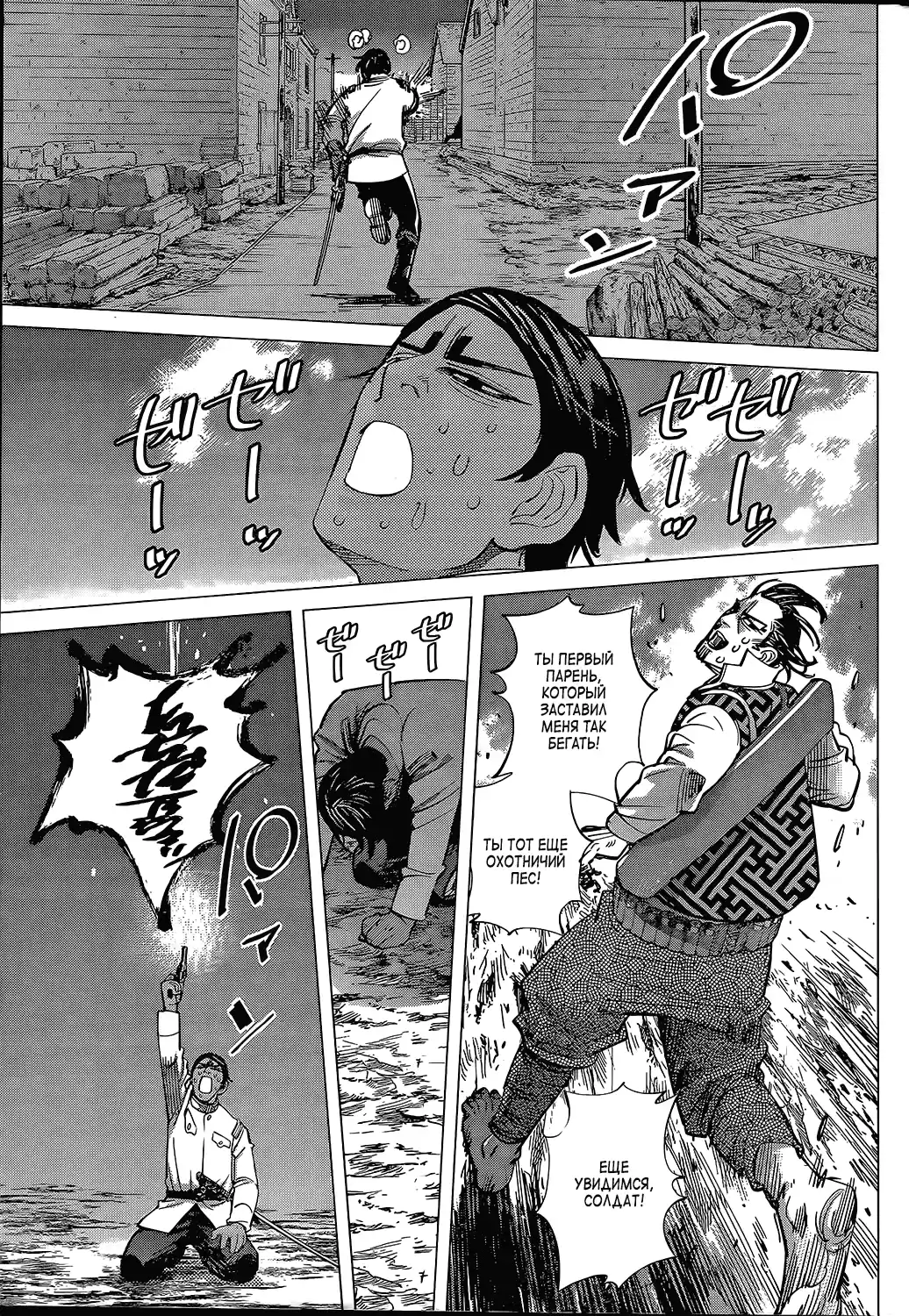 Read Золотой Бог Манга (Golden Kamui) Manga Online