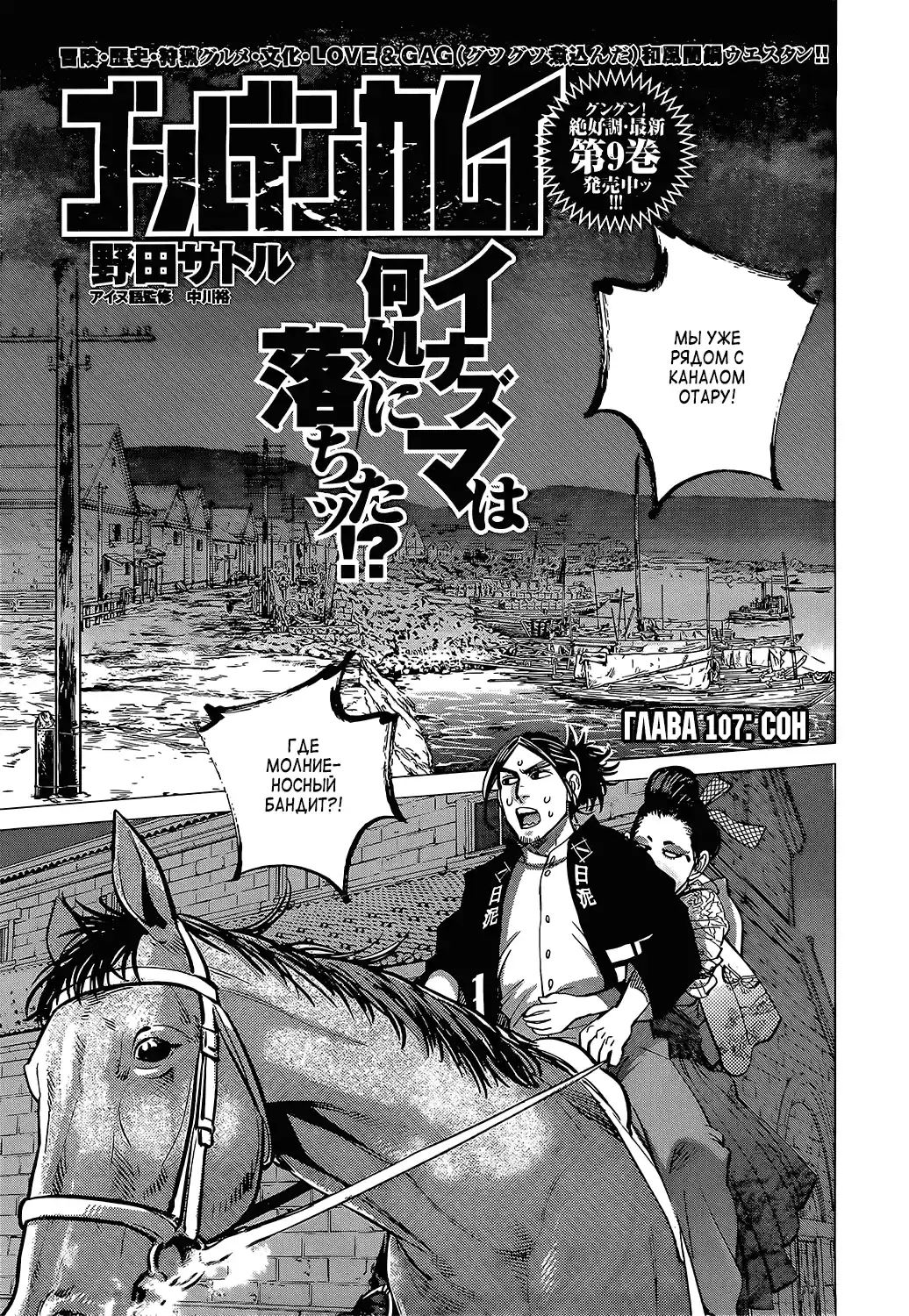 Read Золотой Бог Манга (Golden Kamui) Manga Online