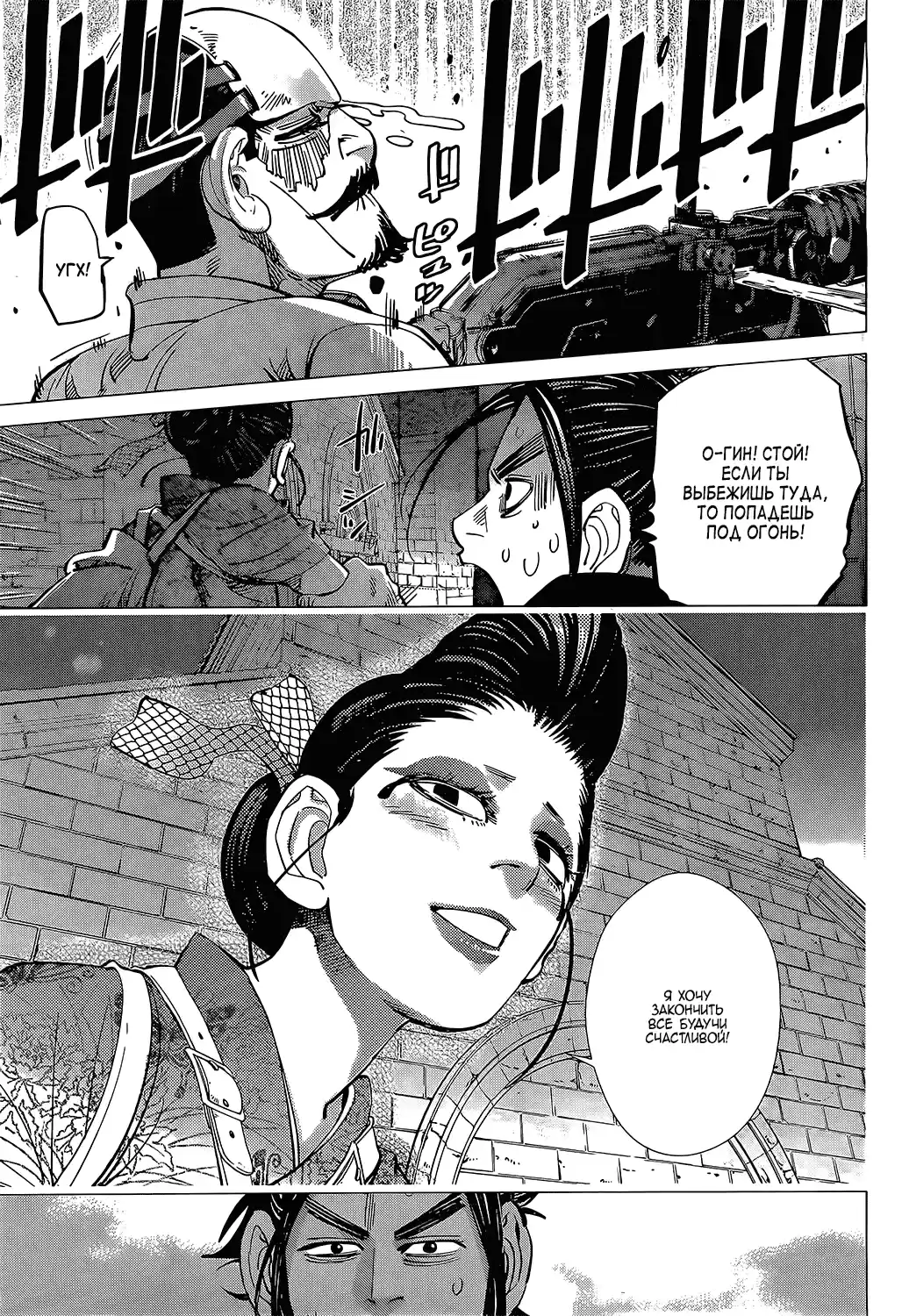 Read Золотой Бог Манга (Golden Kamui) Manga Online