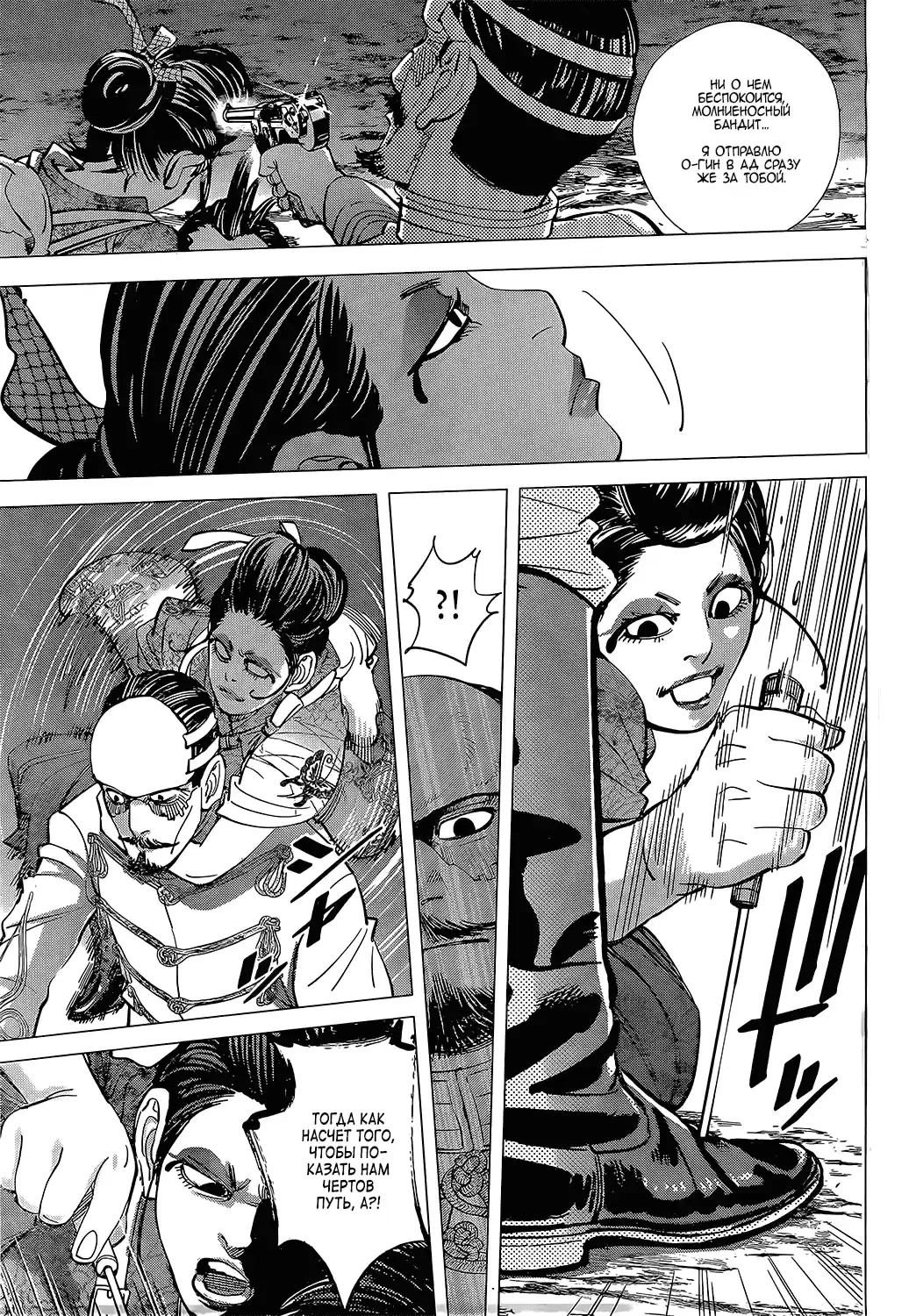 Read Золотой Бог Манга (Golden Kamui) Manga Online