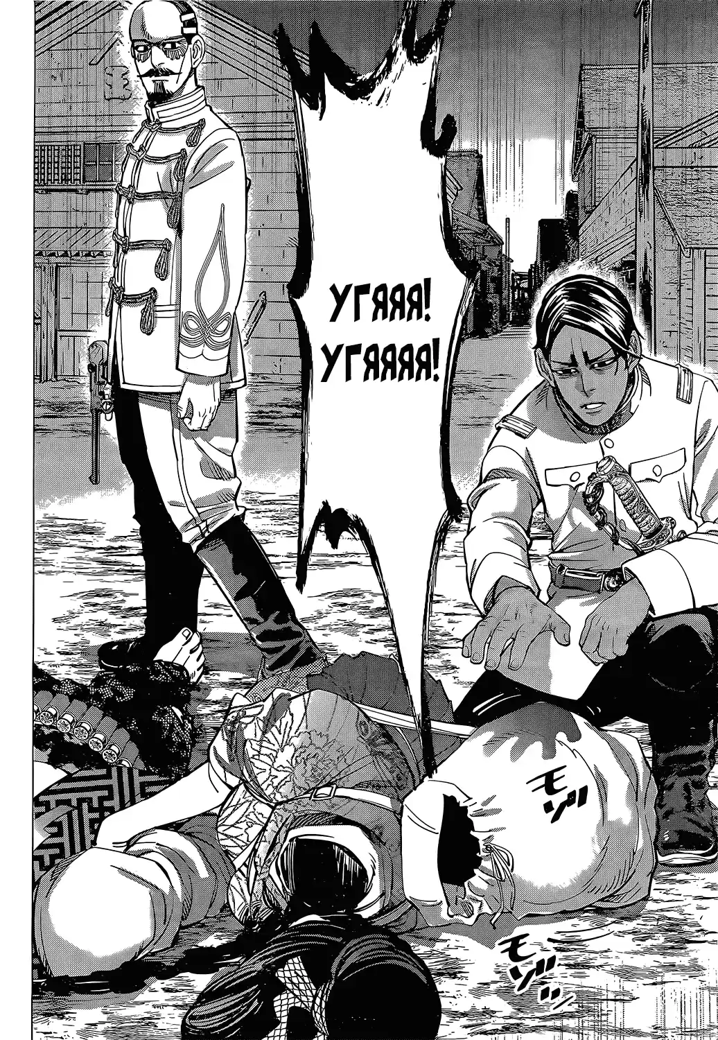 Read Золотой Бог Манга (Golden Kamui) Manga Online