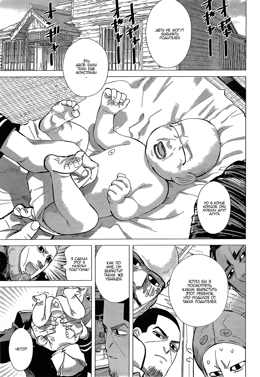 Read Золотой Бог Манга (Golden Kamui) Manga Online