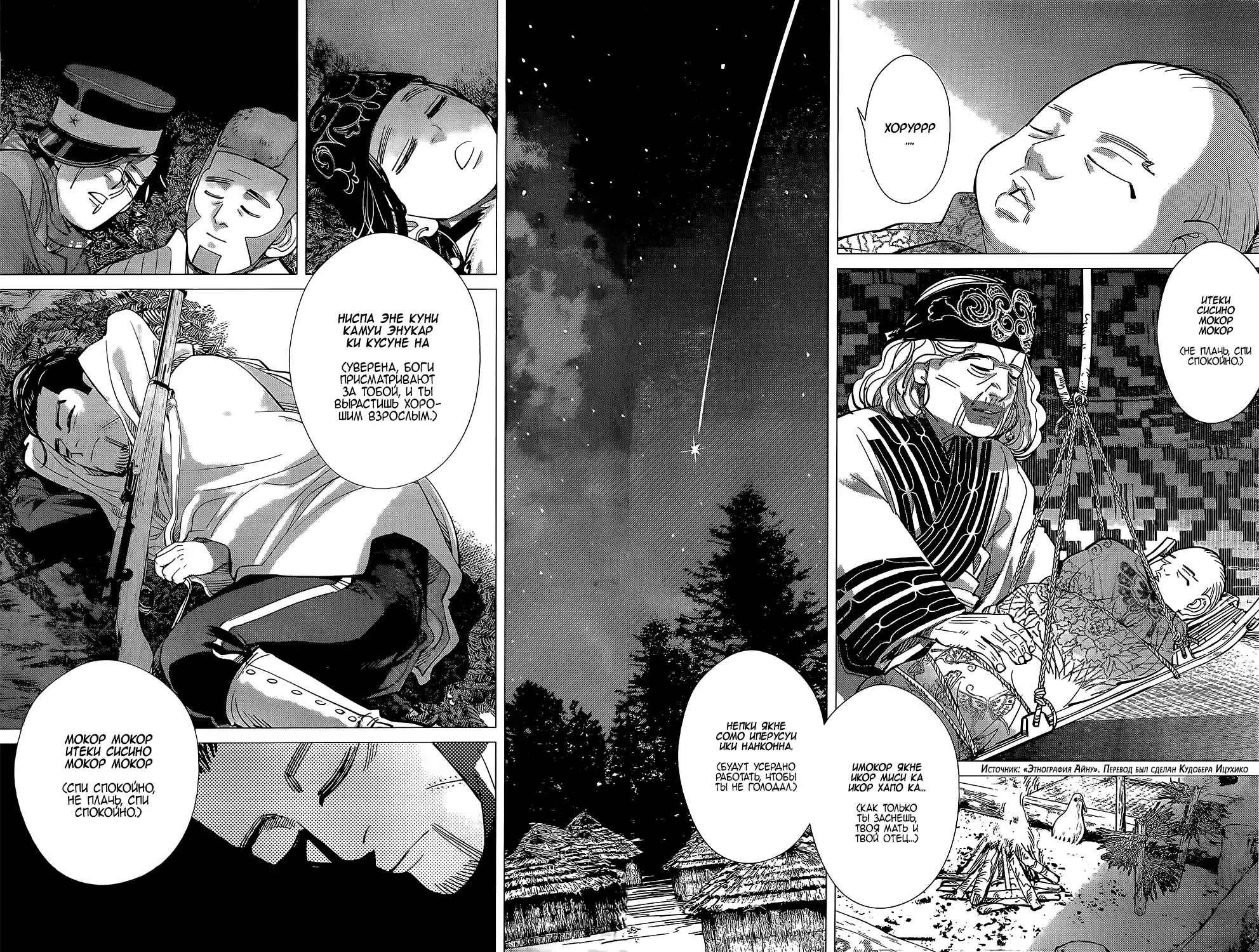 Read Золотой Бог Манга (Golden Kamui) Manga Online