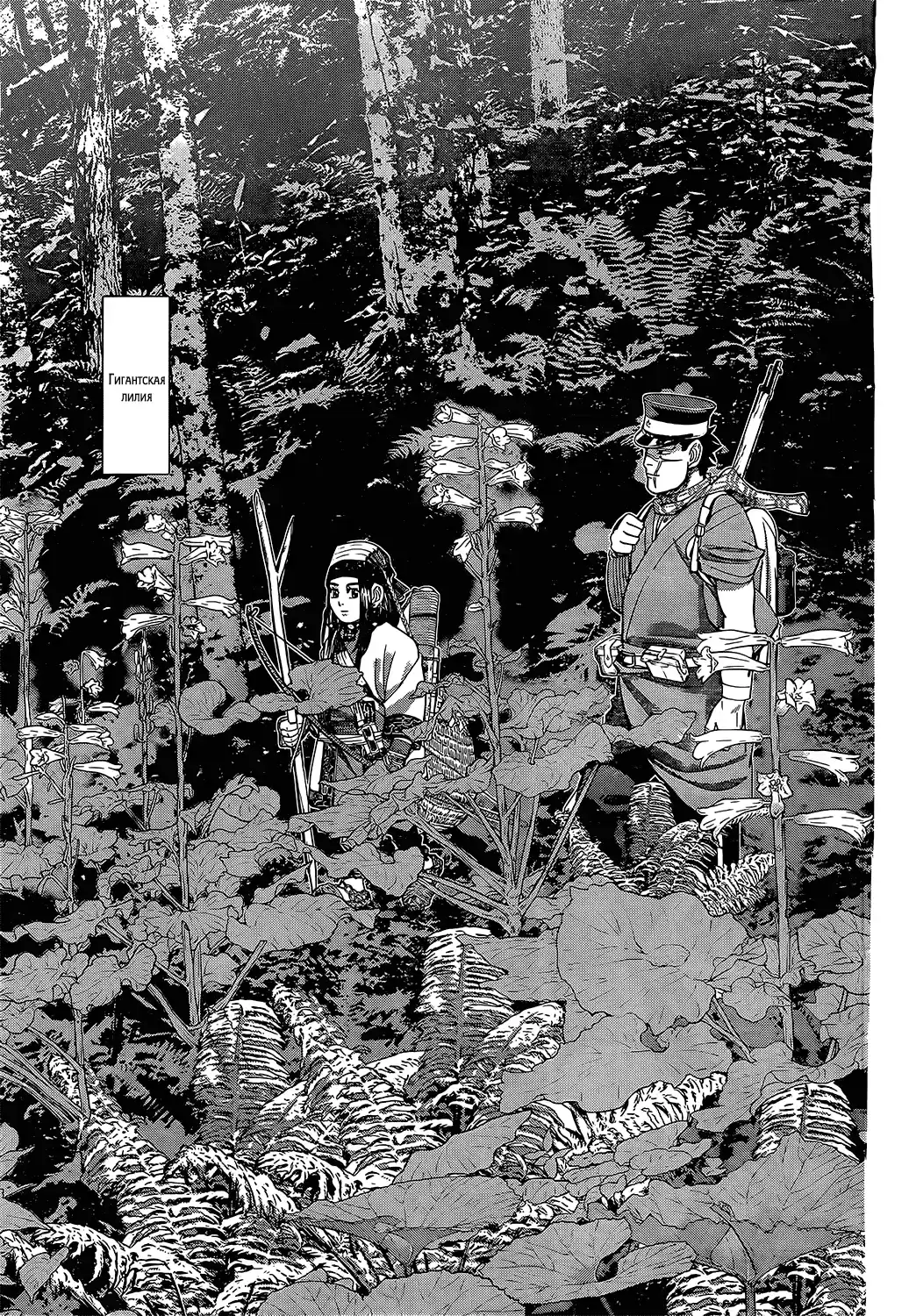 Read Золотой Бог Манга (Golden Kamui) Manga Online