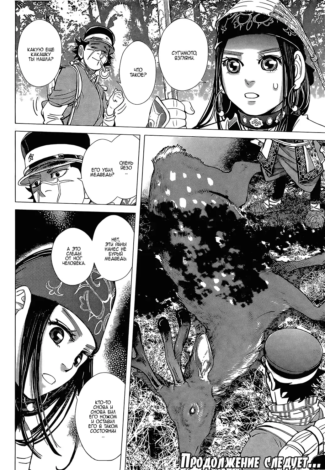 Read Золотой Бог Манга (Golden Kamui) Manga Online