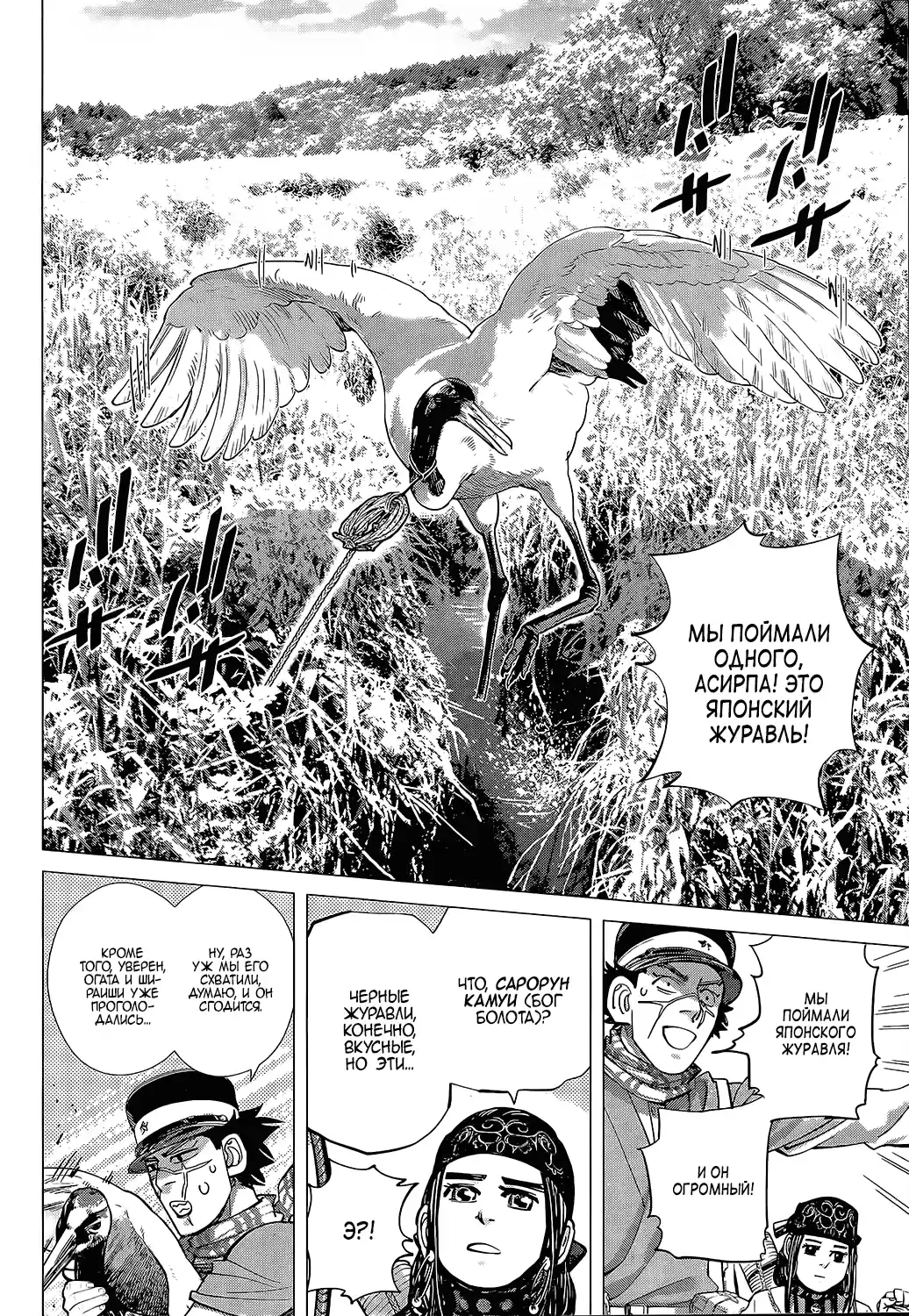 Read Золотой Бог Манга (Golden Kamui) Manga Online