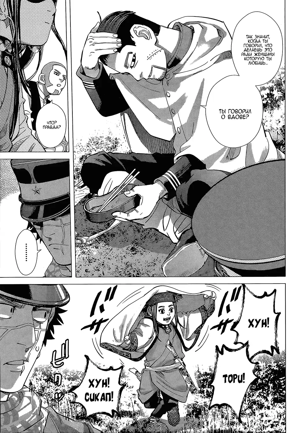 Read Золотой Бог Манга (Golden Kamui) Manga Online