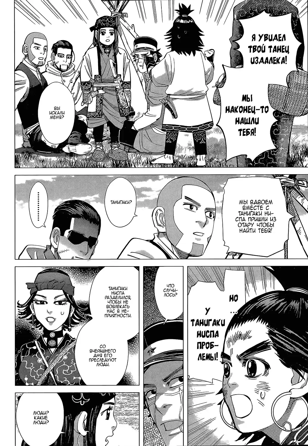 Read Золотой Бог Манга (Golden Kamui) Manga Online