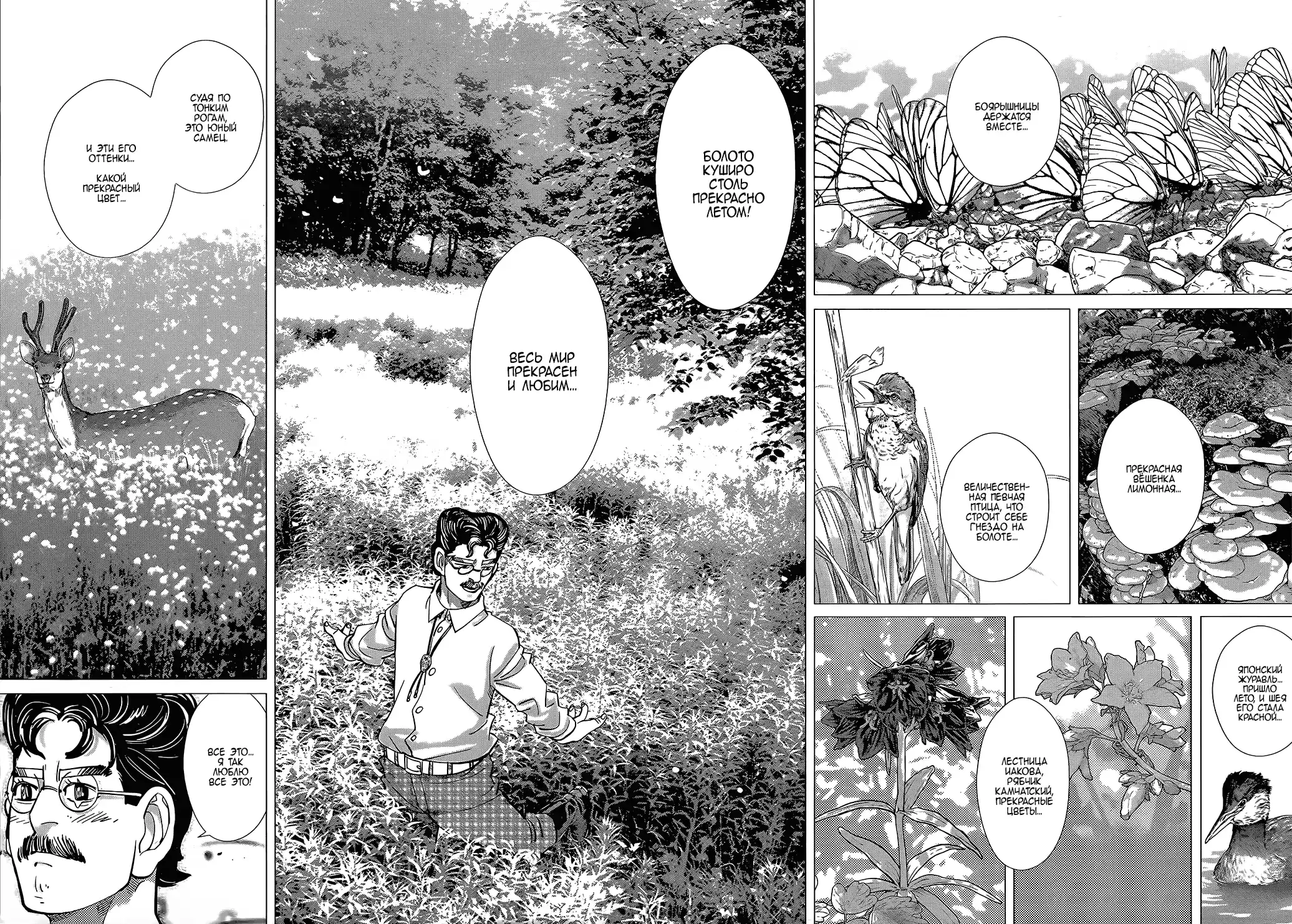 Read Золотой Бог Манга (Golden Kamui) Manga Online