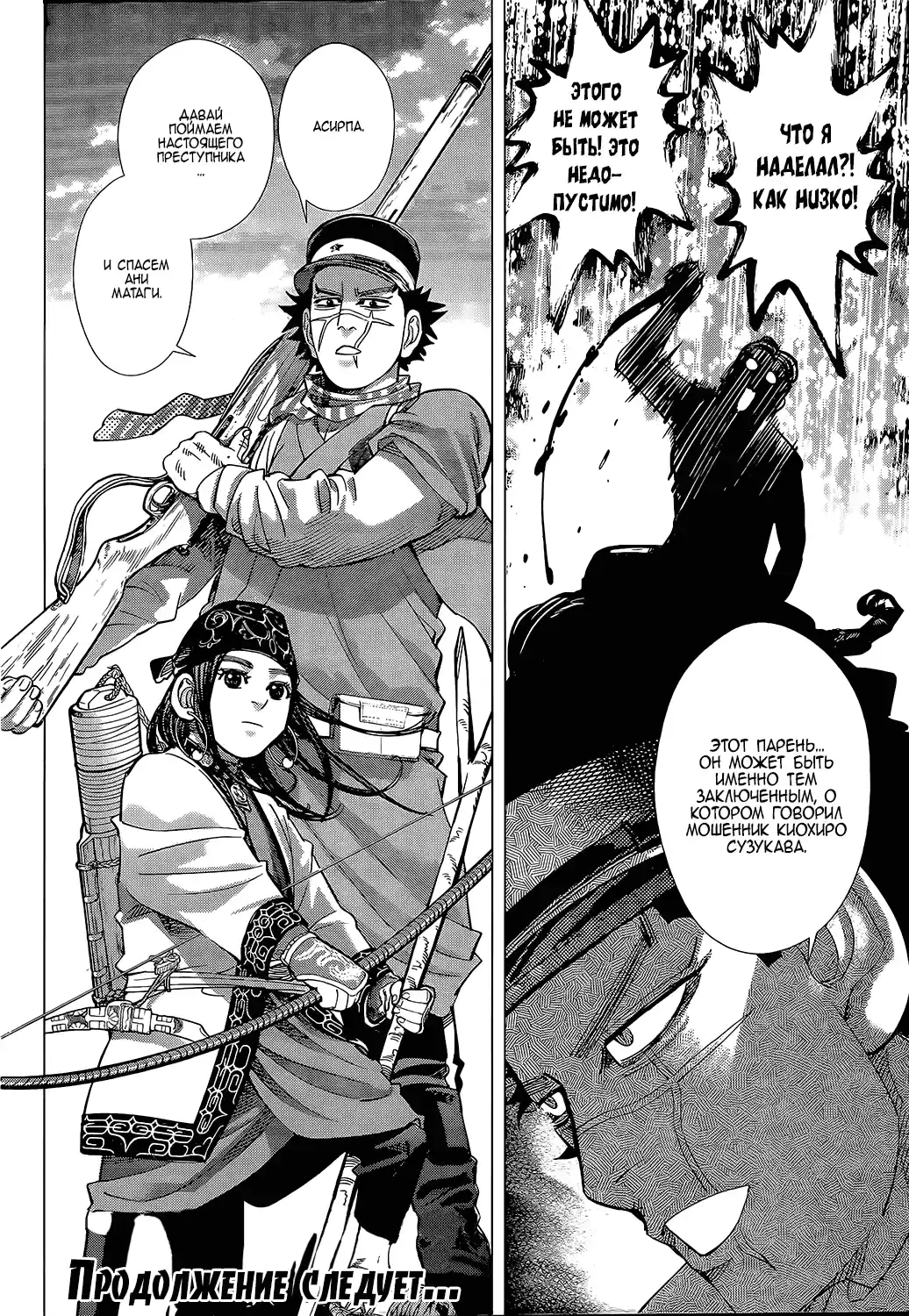 Read Золотой Бог Манга (Golden Kamui) Manga Online