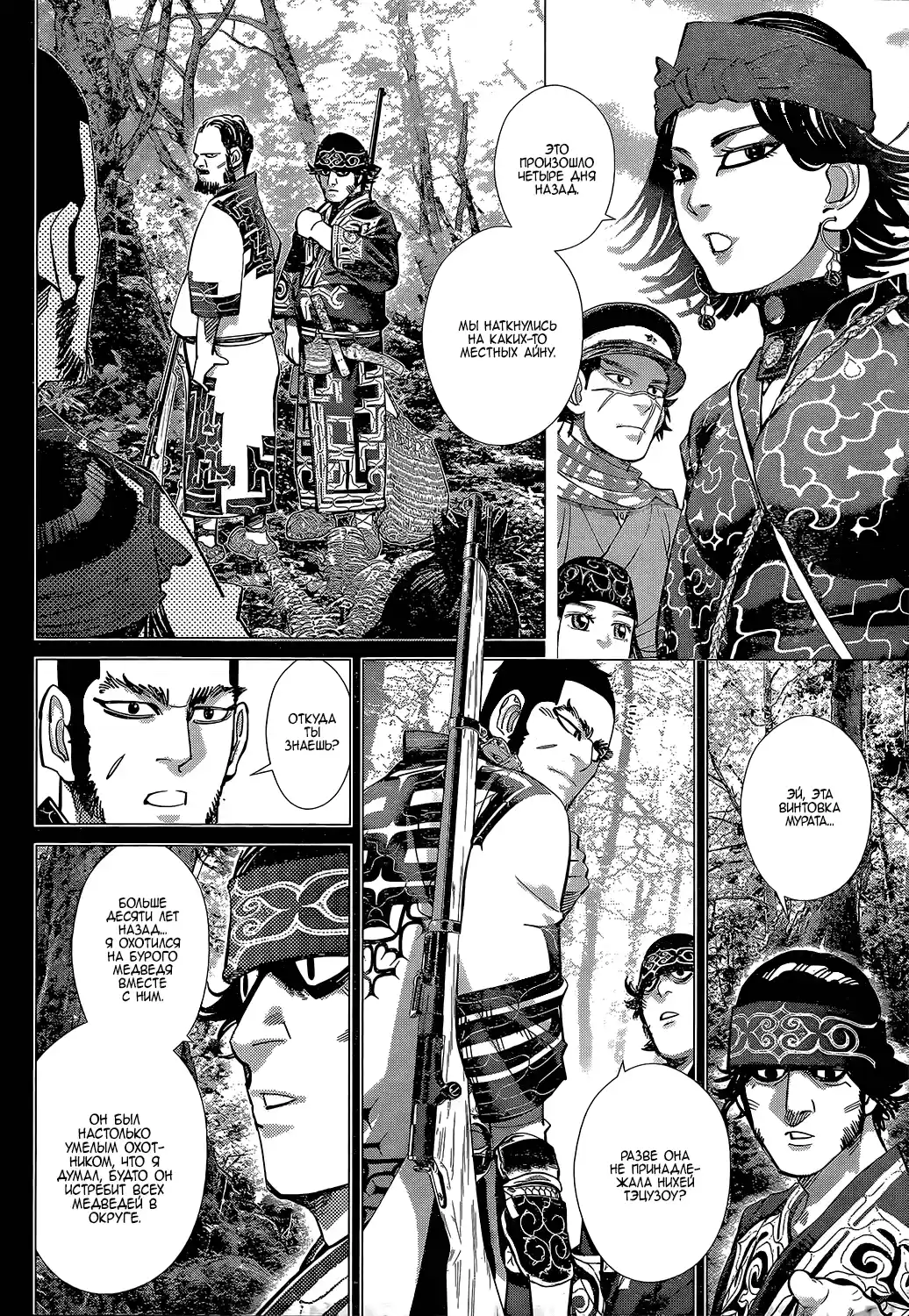 Read Золотой Бог Манга (Golden Kamui) Manga Online